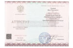 купить аттестат за 9 класс 2021-2022