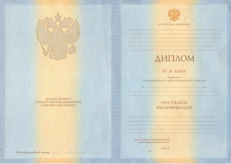 диплом вуза 2012-2013